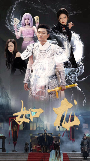 如龙(101集) 如龙(101集)经典老剧免费看