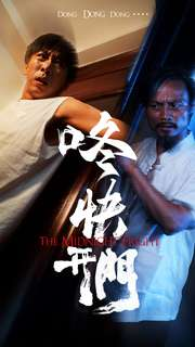 咚快开门(33集) 咚快开门(33集)百度网盘在线看