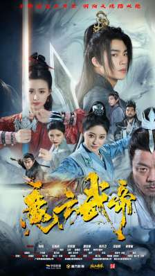 魔方武帝(85集) 魔方武帝(85集)1-102集