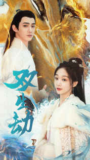 双生劫(84集) 双生劫(84集)短剧在哪里看