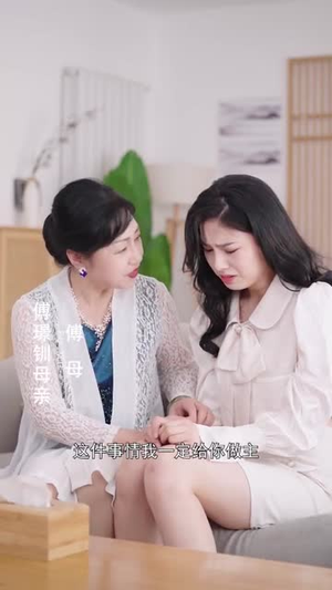 医心不渝此长生(30集) 医心不渝此长生(30集)爆款热门短剧