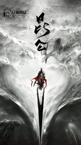 新：昆仑（91集）穿越短剧推荐