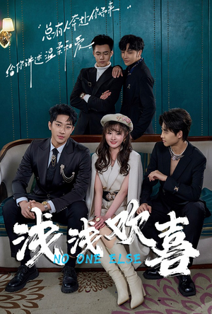 浅浅欢喜(84集) 浅浅欢喜(84集)超甜短剧分享