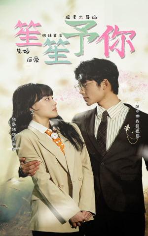 笙笙予你(87集) 笙笙予你(87集)短剧看全集