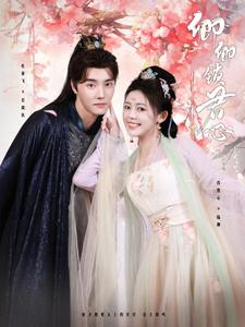 卿卿锁君心(102集) 卿卿锁君心(102集)最新热剧免费看