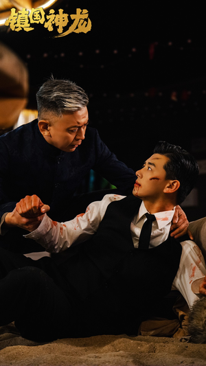 镇国神龙（89集）在线看到大结局