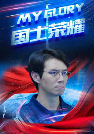 国士荣耀(32集) 国士荣耀(32集)热门短剧推荐。