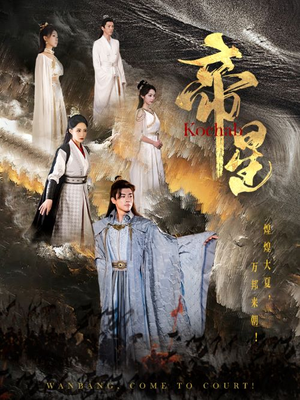 帝星（85集）爆火短剧推荐