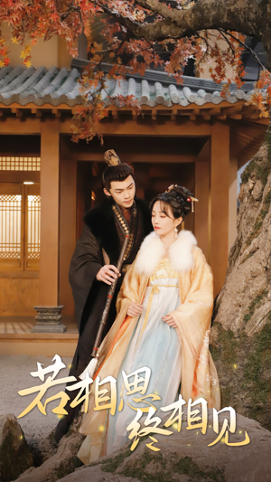 侯爷的双世小悍妻(85集) 侯爷的双世小悍妻(85集)无需会员免费看