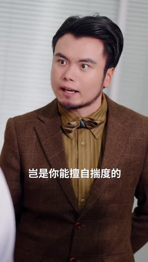 新:傲世医仙(90集) 新:傲世医仙(90集)第三季