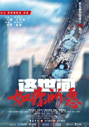 这世间如你所愿(59集) 这世间如你所愿(59集)热播短剧抢先看