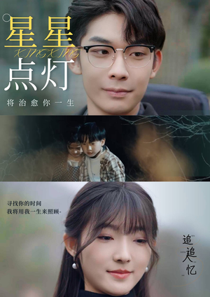 星星点灯(30集) 星星点灯(30集)深深爱上这部剧