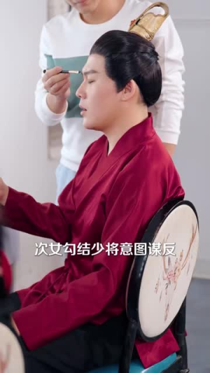 吾皇在上小女子在下(95集) 吾皇在上小女子在下(95集)剧情简介