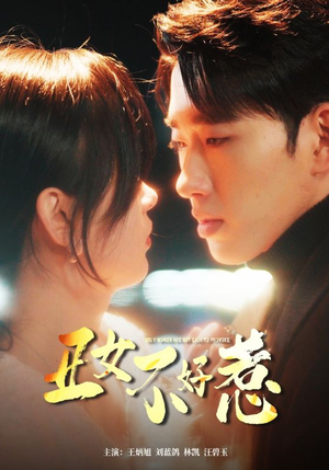 丑女不好惹（84集）精彩短剧热播中