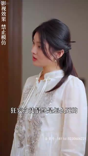 风起密藏(81集) 风起密藏(81集)看精彩短剧