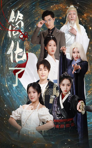 简化了(81集) 简化了(81集)第二季