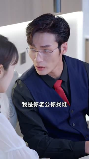 一胎三宝霍总宠疯了(87集) 一胎三宝霍总宠疯了(87集)夸克网盘在线看