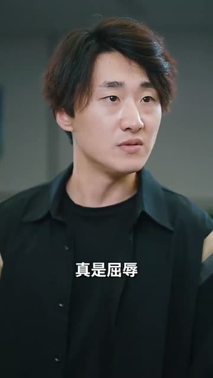 地低成海，人底成王（30集）精彩短剧热播