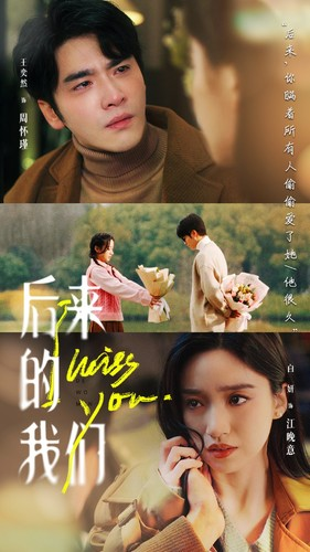 后来的我们(92集) 后来的我们(92集)甜宠短剧追到爽