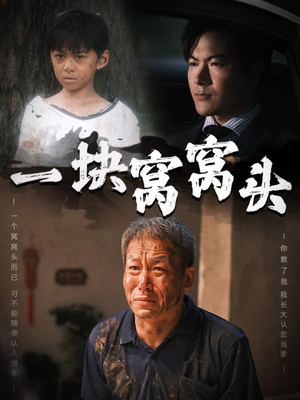 儿子患癌以后（60集）分享好看短剧