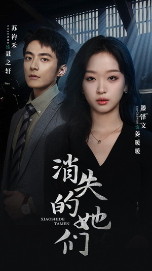 坠入深渊后我手撕渣女(75集) 坠入深渊后我手撕渣女(75集)短剧太精彩了