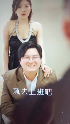 女总裁（91集）一共多少集