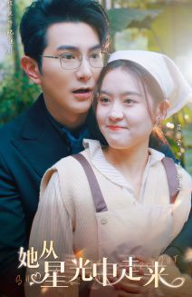 她从星光中走来(80集) 她从星光中走来(80集)高质量短剧推荐
