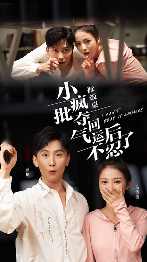 掀饭桌小疯批夺回气运后不忍了(75集) 掀饭桌小疯批夺回气运后不忍了(75集)短剧全集抢先看