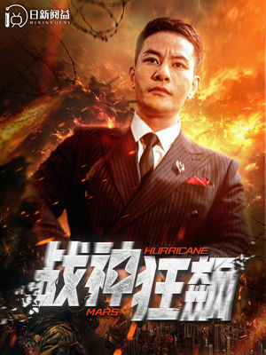 战神狂飙（100集）古代短剧推荐