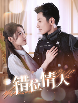 错位情人(100集) 错位情人(100集)最火的短剧