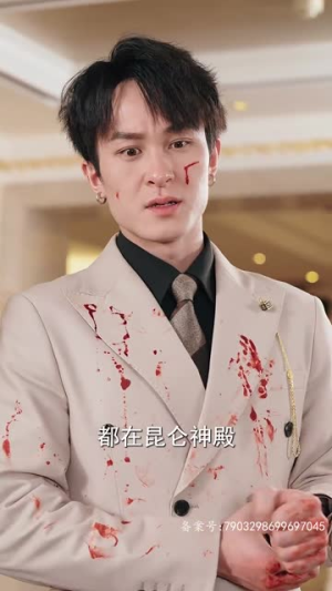 超级奶爸之扭转乾坤(81集) 超级奶爸之扭转乾坤(81集)视频在线看