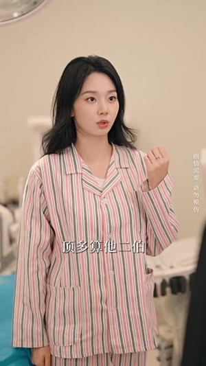 偷心交易(84集) 偷心交易(84集)在哪个平台看好