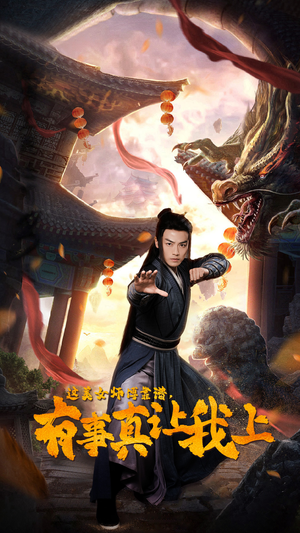 这美女师傅靠谱,有事真让我上(53集) 这美女师傅靠谱,有事真让我上(53集)看过的人都说好