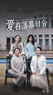 爱在落幕时分(70集) 爱在落幕时分(70集)口碑爆棚免费看