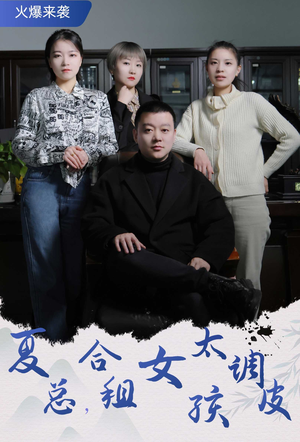 合租帅哥是总裁(85集) 合租帅哥是总裁(85集)一起追短剧吧