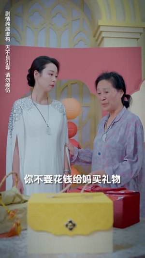 落魄女儿竟是豪门夫人(60集) 落魄女儿竟是豪门夫人(60集)短剧热播推荐