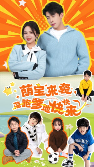 萌宝来袭,落跑爹地快快来(73集) 萌宝来袭,落跑爹地快快来(73集)火爆短剧推荐