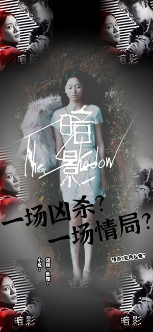 暗影(50集) 暗影(50集)精彩短剧推荐