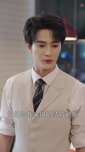 闪婚男神之周末请和我恋爱(30集全) 闪婚男神之周末请和我恋爱(30集全)真的好看吗