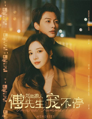 前妻撩人傅先生宠不停（100集）最新热门短剧