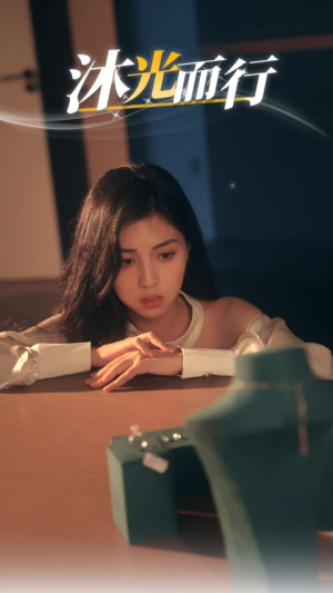 沐光而行(38集) 沐光而行(38集)360网盘观看