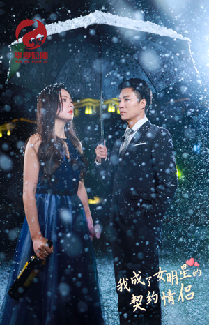 我成了女明星的契约情侣(86集) 我成了女明星的契约情侣(86集)精彩短剧又来了