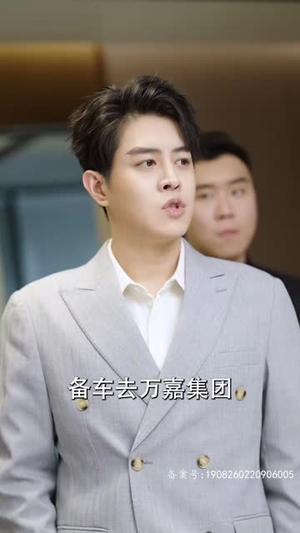 顾总,夫人试用期又延长了(96集) 顾总,夫人试用期又延长了(96集)全集免费看短剧