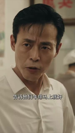 我在八零年代卖烧烤(67集) 我在八零年代卖烧烤(67集)免费在线看全集