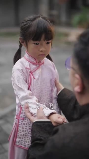 仗剑饮山河(37集) 仗剑饮山河(37集)短剧推荐分享