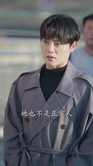 会有天使替我来爱你(29集) 会有天使替我来爱你(29集)一起追短剧吧