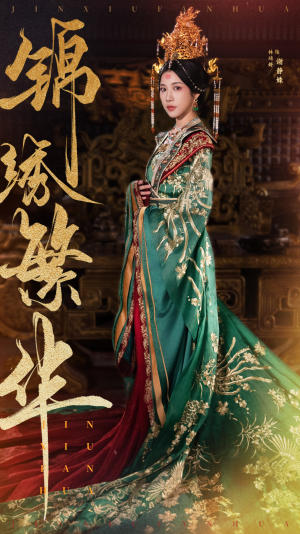 锦绣繁华(56集) 锦绣繁华(56集)最火爆短剧