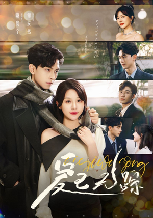 爱已无踪（35集）简直不要太好看