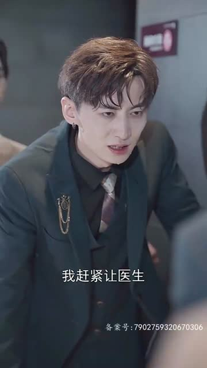 被豪门哥哥看上怎么办(30集) 被豪门哥哥看上怎么办(30集)短剧精彩片段