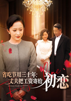 .省…(全名会和谐) .省…(全名会和谐)超火热门短剧